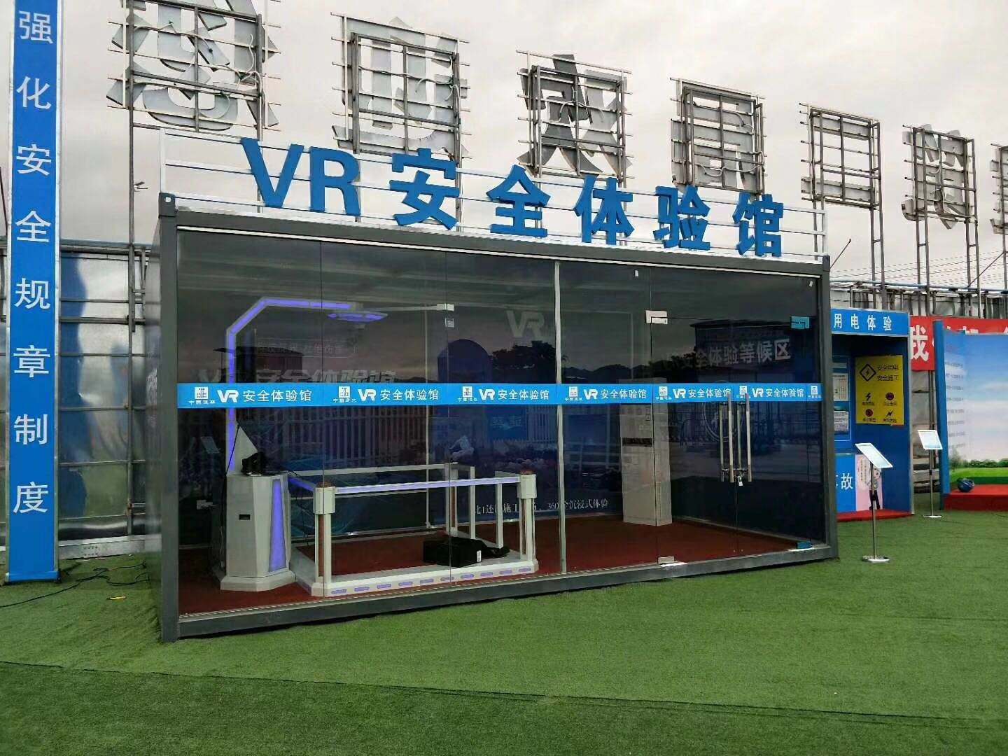 米易县VR安全体验馆